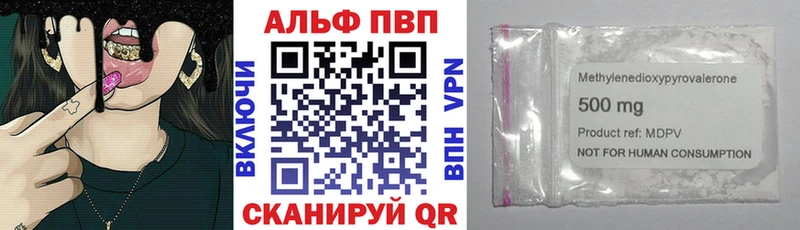 APVP Соль  Элиста 