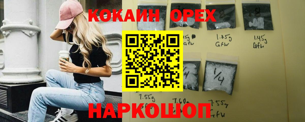 Элиста  Cocaine Fish Scale  Вход с VPN  Кокаин Колумбийский 