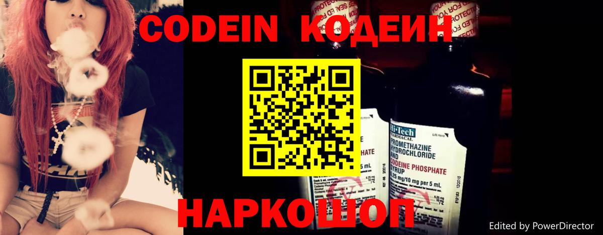 Кодеиновый сироп Lean напиток Lean (лин) Элиста