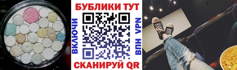 Ecstasy ешки Элиста