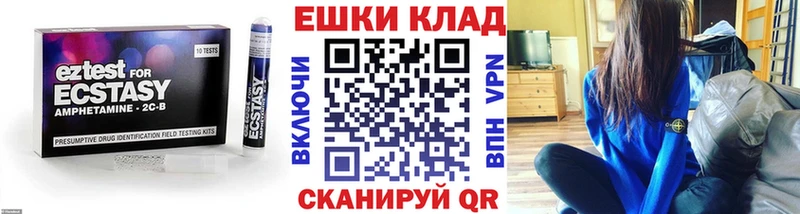 Экстази MDMA  Элиста 