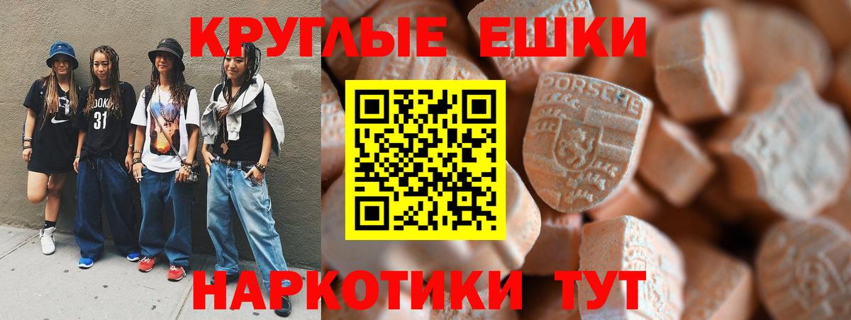 Экстази  ЭКСТАЗИ Punisher  Вход с VPN  Элиста  Экстази 280 MDMA 