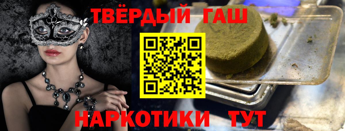 ГАШИШ хэш  ГАШ  Элиста  Вход с VPN 