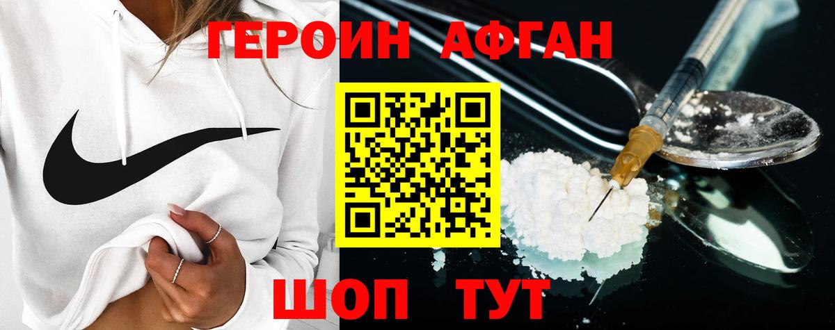 ГЕРОИН герыч Элиста