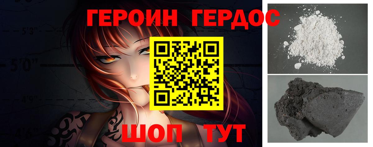 ГЕРОИН  Вход с VPN  Элиста  ГЕРОИН Heroin 