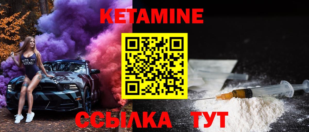 Кетамин ketamine Элиста