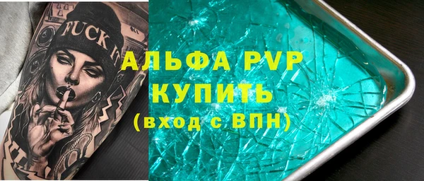 ALPHA PVP Абаза