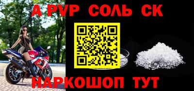 apvp Железноводск