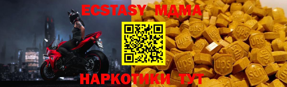 МДМА crystal  Вход с VPN  Элиста  MDMA молли 