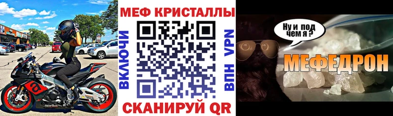 Меф VHQ  купить наркотик  маркетплейс состав  Элиста 