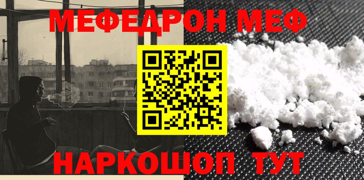 Меф 4 MMC  Меф  МЕФ  Вход с VPN  МЕФ мяу мяу  Элиста 
