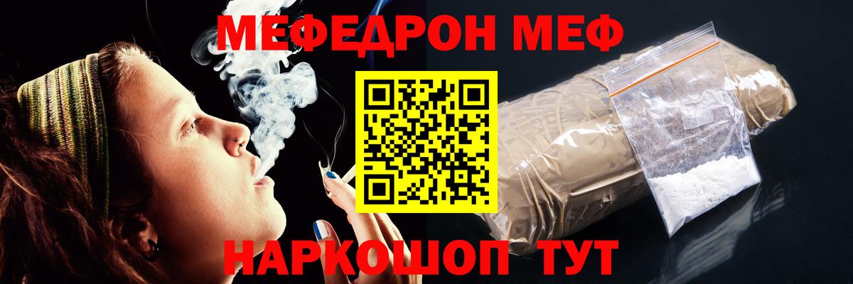 Меф мяу мяу кристаллы Элиста