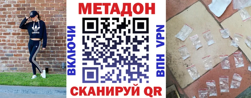 цена   Элиста  МЕТАДОН VHQ 