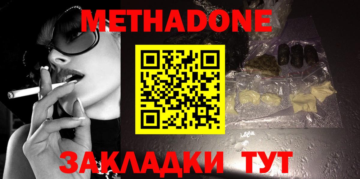 Элиста  Метадон VHQ  МЕТАДОН VHQ  Вход с VPN 