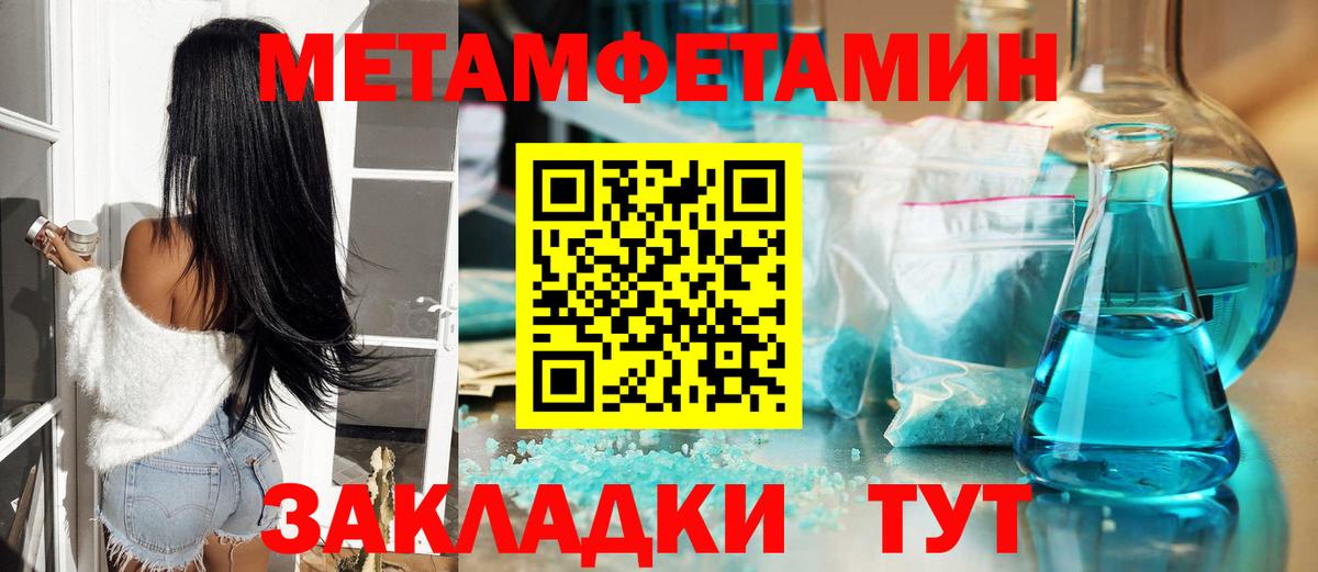 Первитин пудра Элиста