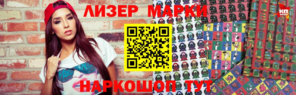 Марки 25I-NBOMe 1500мкг  Вход с VPN  Элиста  Марки 25I-NBOMe 1500мкг 