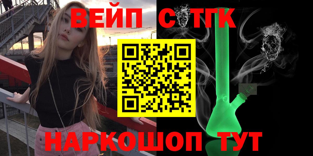 Дистиллят ТГК концентрат  Дистиллят ТГК вейп с тгк  Элиста  Вход с VPN 