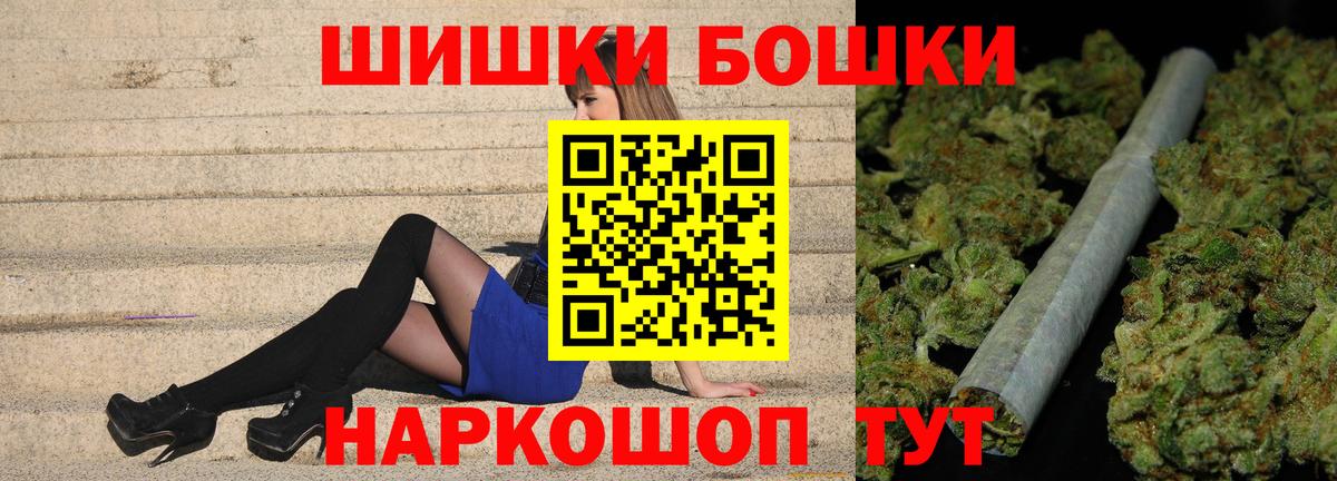 Бошки Шишки гибрид  Каннабис план  Элиста  Вход с VPN  Канабис THC 21% 