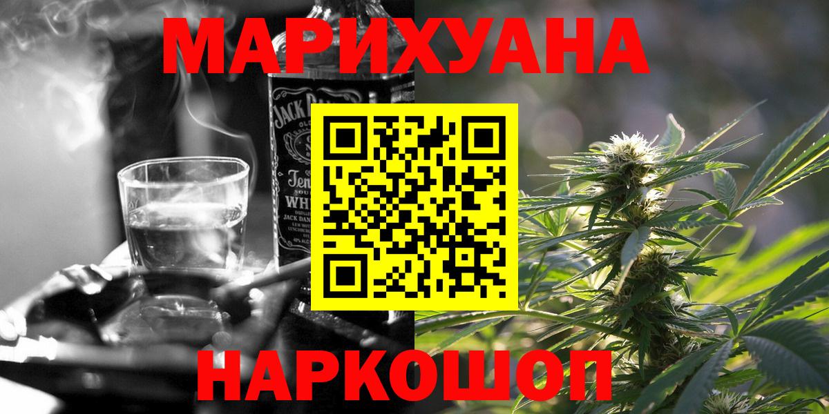 Бошки марихуана план Элиста